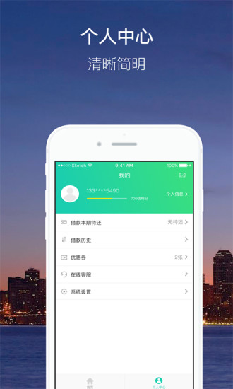 闪借款app