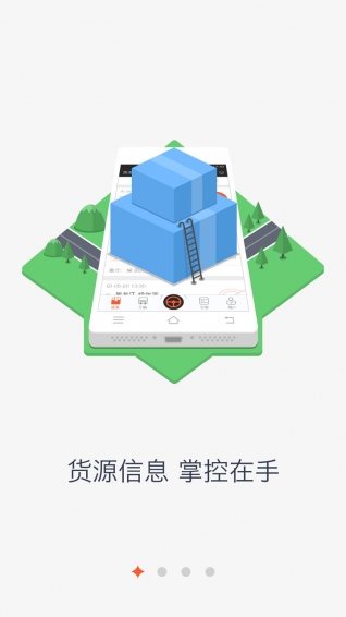 1号车司机