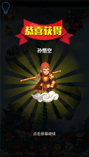 妖怪别动