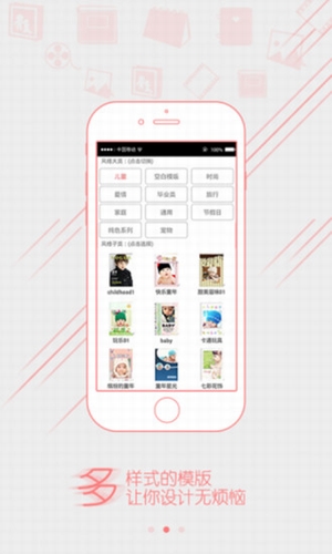 有福相册app