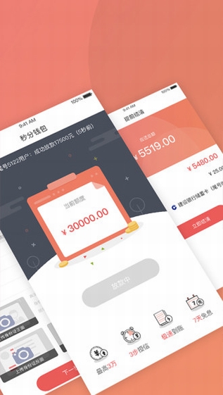 秒分钱包app