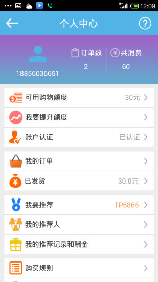话费充q币软件|话费充q币 v1.3.16 安卓版 - 中国