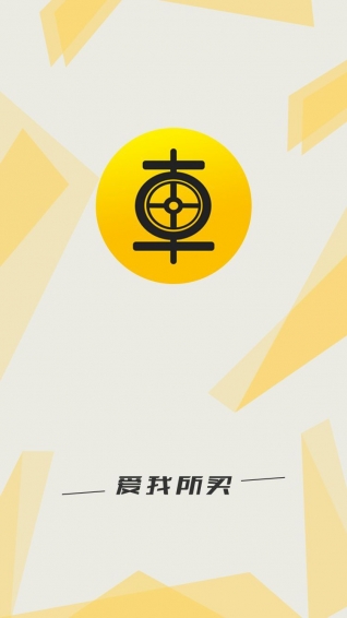 惠行天下app