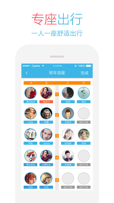 哈罗同行app