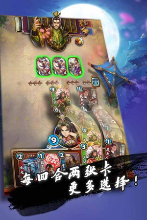 三国卡牌大战九游版下载