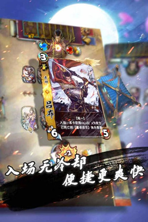 三国卡牌大战九游版下载