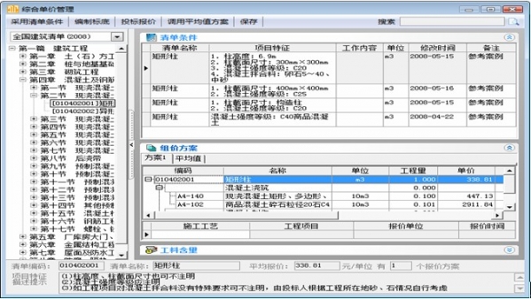 易达软件清单大师破解版