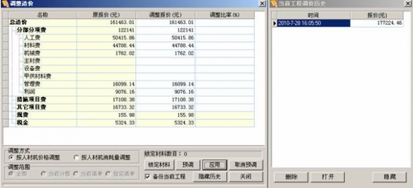 易达软件清单大师破解版