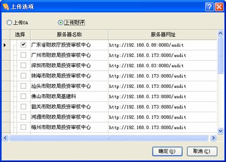 易达软件清单大师破解版