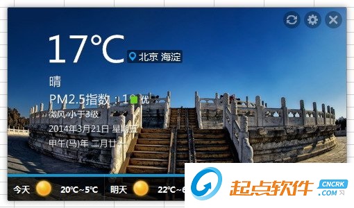 365桌面天气预报软件