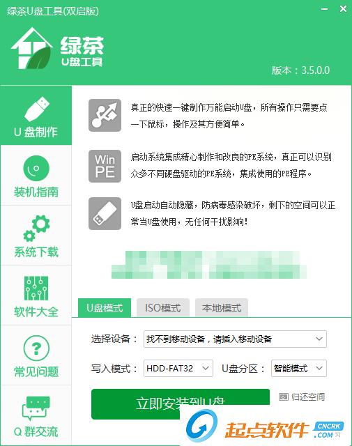 u盘装系统工具