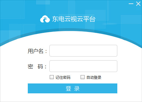 东电云视管理端