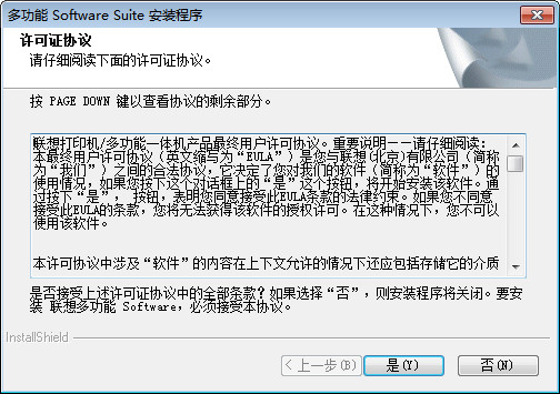 联想m7020驱动