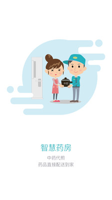 掌上康美app