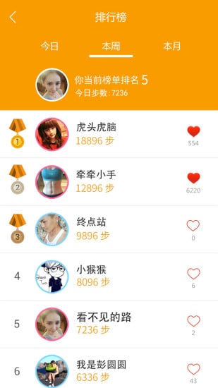 361度运动app