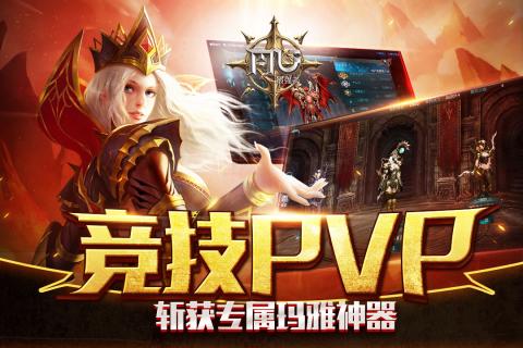 奇迹最强者手游360版