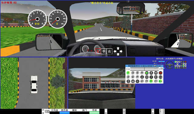 墨泥模拟驾驶软件