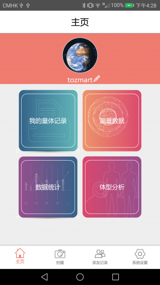 易量体app