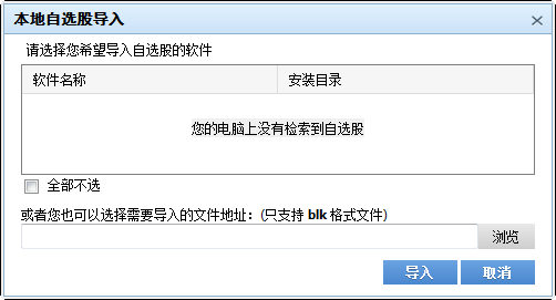 大智慧金融浏览器