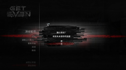 报复汉化补丁
