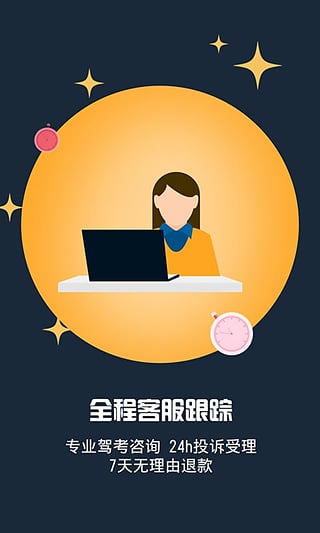 小木学车app