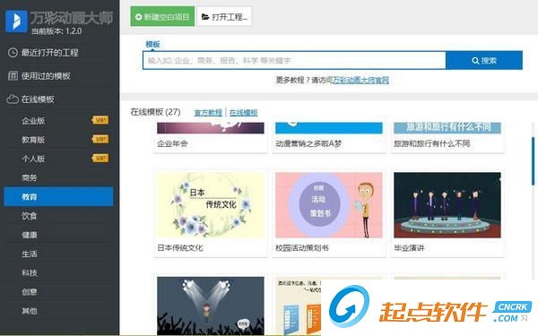 平面动画制作软件免费下载