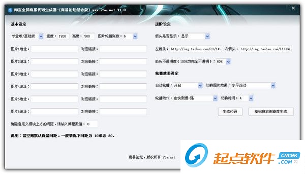 全屏海报制作工具