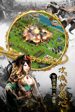 权御三国