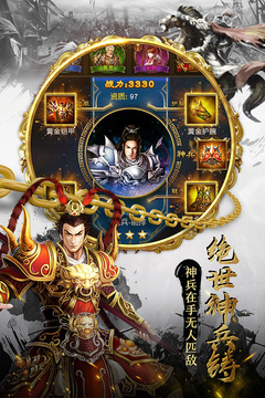 权御三国