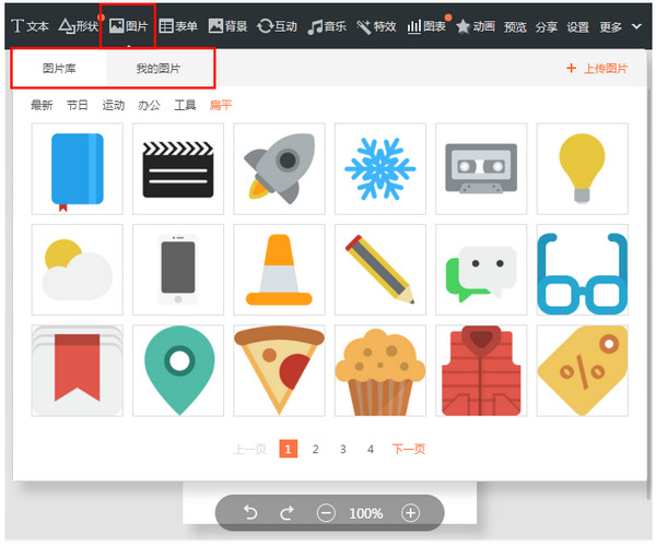 wps秀堂pc客户端