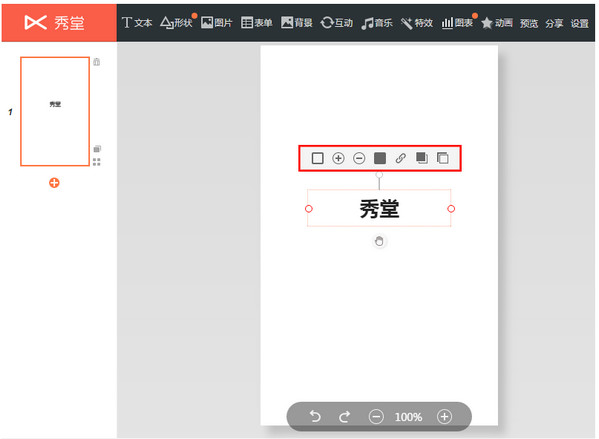 wps秀堂pc客户端