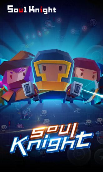 元气骑士联机版下载