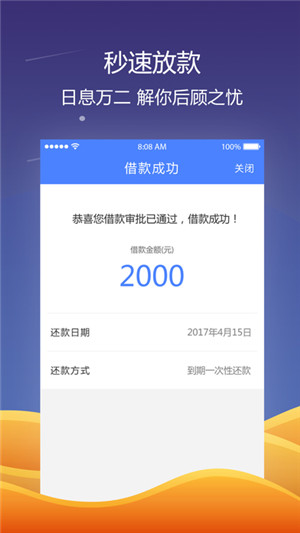 好易借app