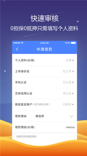 好易借app
