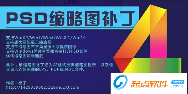 psd预览插件