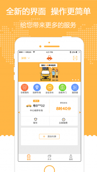 爱泊客app