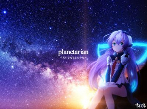planetarian星之梦全CG存档
