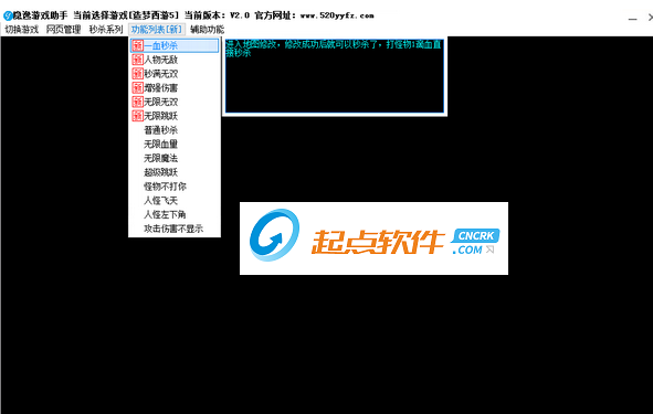 造梦西游5辅助器下载