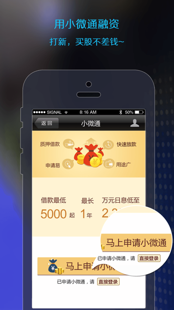金太阳手机炒股软件下载