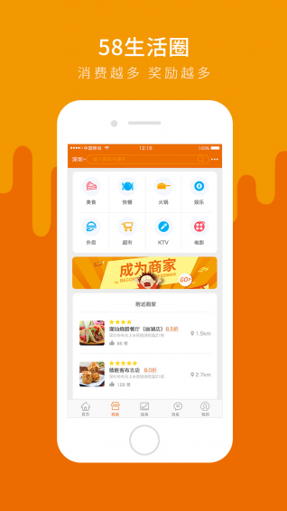 58生活圈app