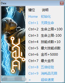 Dex十项修改器