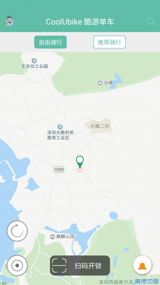 酷游单车app