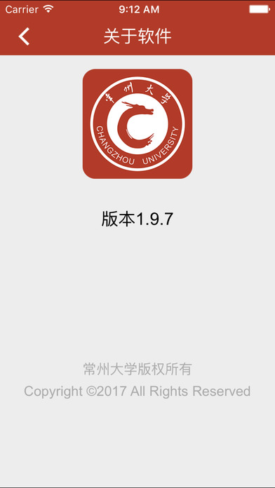 常大移动校园app