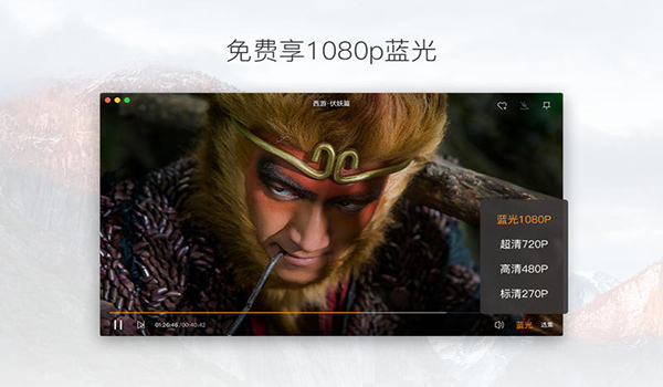 腾讯视频for mac