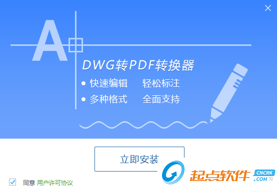 pdf转dwg软件