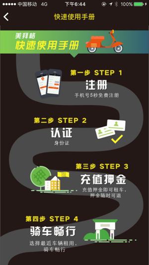 美拜格电单app