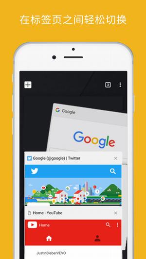 Chrome浏览器安卓版