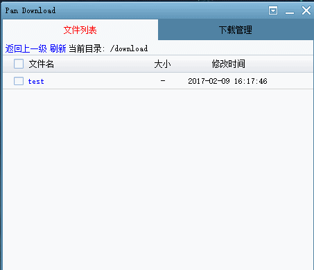 PanDownload下载器
