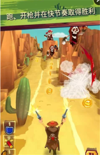 跑和射击仇敌破解版