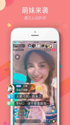 皮蛋直播app